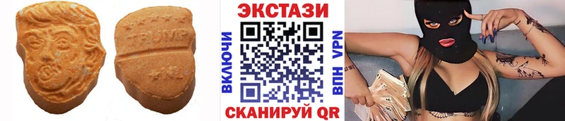Ecstasy 280 MDMA  Арзамас 