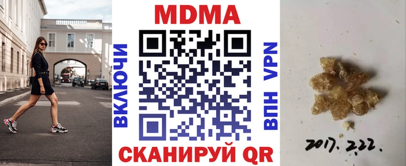 МДМА кристаллы что такое наркотик Арзамас