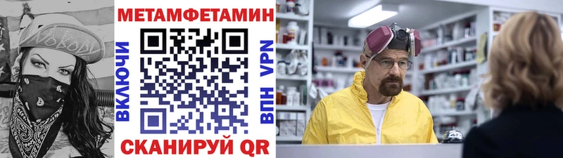 Первитин Methamphetamine  закладка  Арзамас 